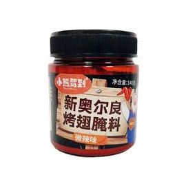New Orlean Marinate Powder - Spicy - 新奥尔良香辣烤翅腌料