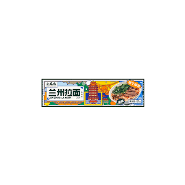 XLK Lan Zhou La Mian - 小龙坎兰州拉面(盒装)